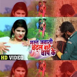 Mast Jawani (Mast Jwani)