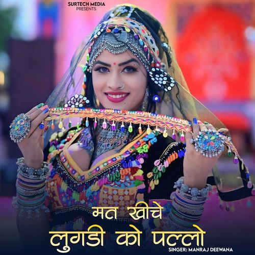 Mat Khiche Lugadi Ko Pallo