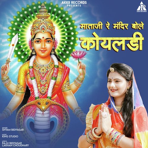 Mataji Re Mandir Bole Koyaladi_poster_image