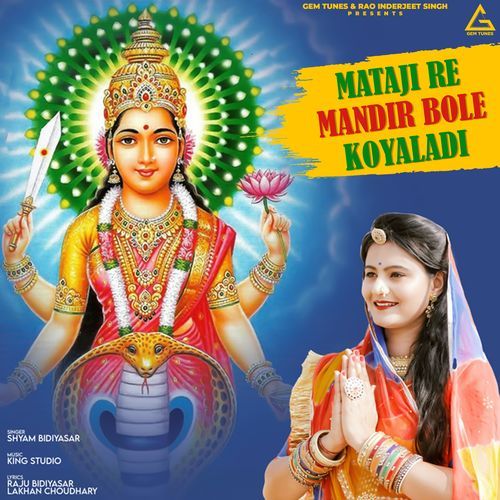 Mataji Re Mandir Bole Koyaladi