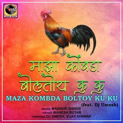 Maza Kombda Boltoy Ku Ku (feat. Dj Umesh)-ByAxRCxfZ1s