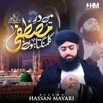 Me Dare Mustafa Ka Mangta Hu