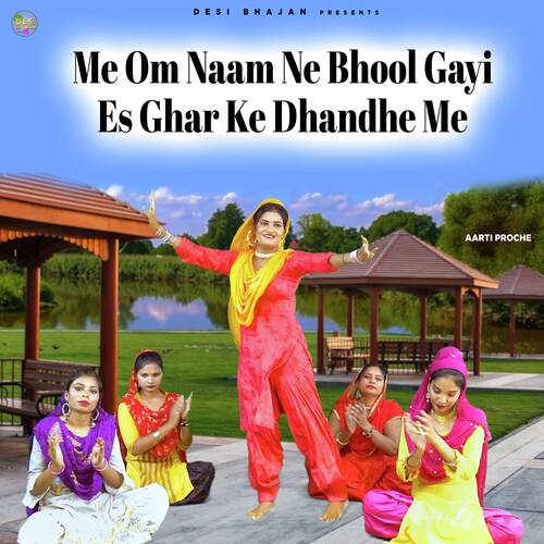 Me Om Naam Ne Bhool Gayi Es Ghar Ke Dhandhe Me