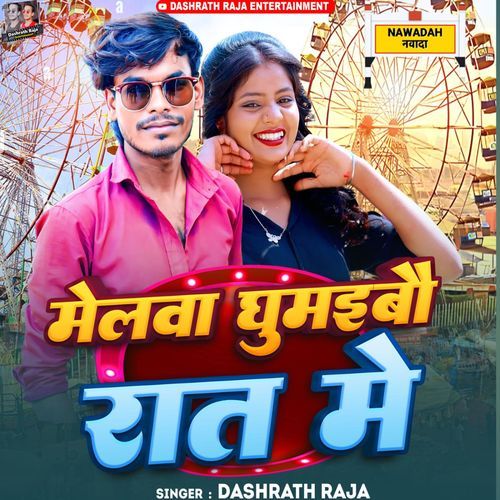 Melawa Ghumaibo Rate Me