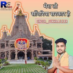 Mera To Sanvariya Sarkar Hai