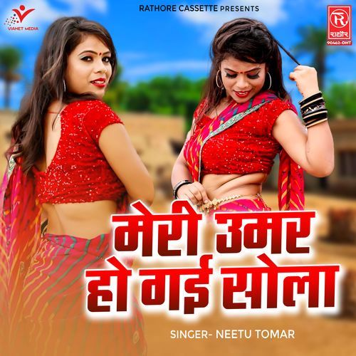 Meri Umar Ho Gai Sola