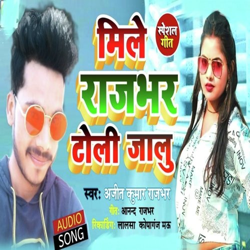 Mile Rajbhar Toli Jalu (Bhojpuri Song)