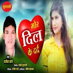 Mor Dil Ke Dard-GCA,WS4AGkk