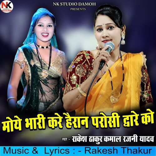 Moye Bhari Kare Heran Parosi Dware Ko