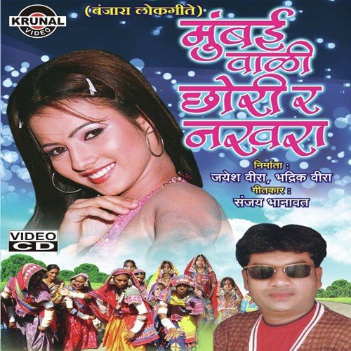 vata marathi song download