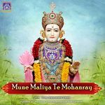 Mune Maliya Te Mohanray