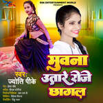 Muvana Utaare Roje Chhagal