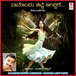 Appa-Ammana Jotheyalli