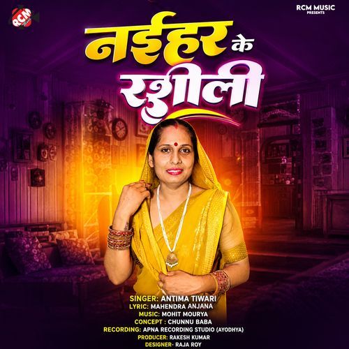 Naihar Ke Rashili