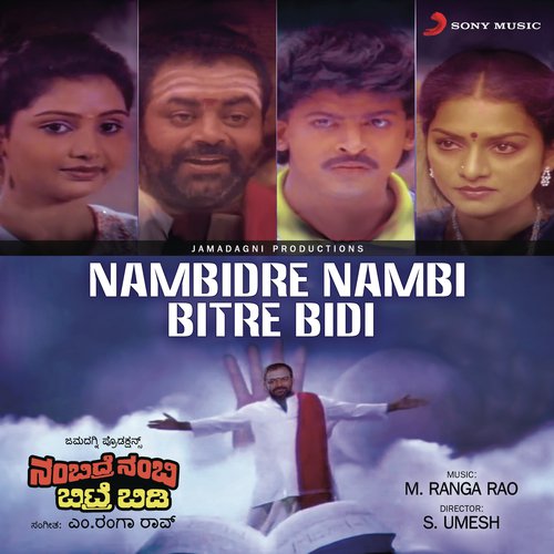 Nambidre Nambi Bitre Bidi (Original Motion Picture Soundtrack)
