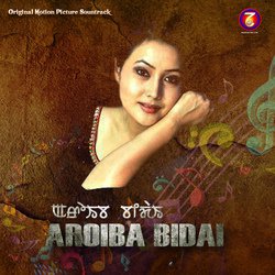 Nanggi Eigee Aroiba Bidai (From &quot;Aroiba Bidai&quot;)-Bw4SRkBHQHs