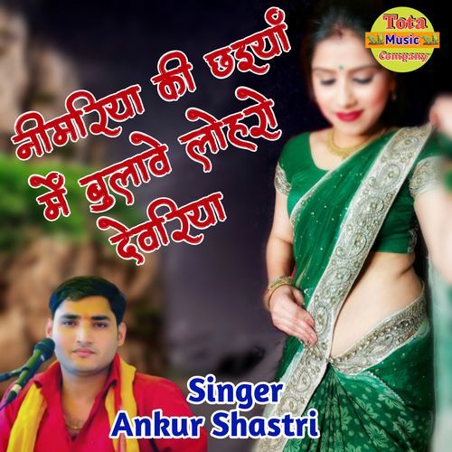 Neemriya Ki Chhaiya Me Bulave Lohro Dewariya
