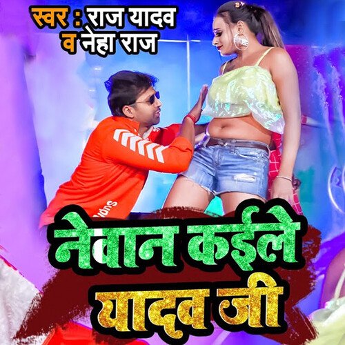Newan Kaile Yadav Ji