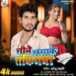 Niche Lagake Takiyawa