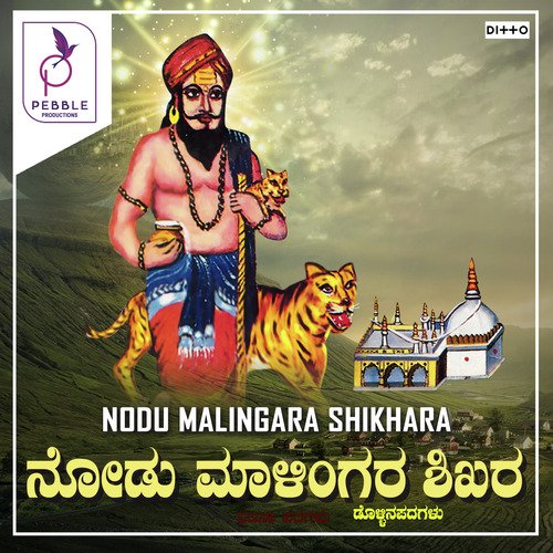 Nodu Malingara Shikhara