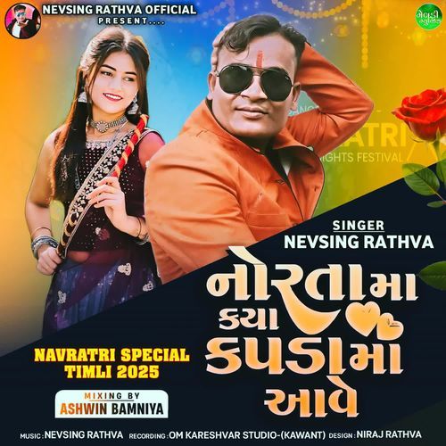 Norta Ma Kaya Kapda Ma Aave