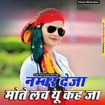 Number Deja Mote Love You Kah ja