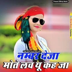 Number Deja Mote Love You Kah ja