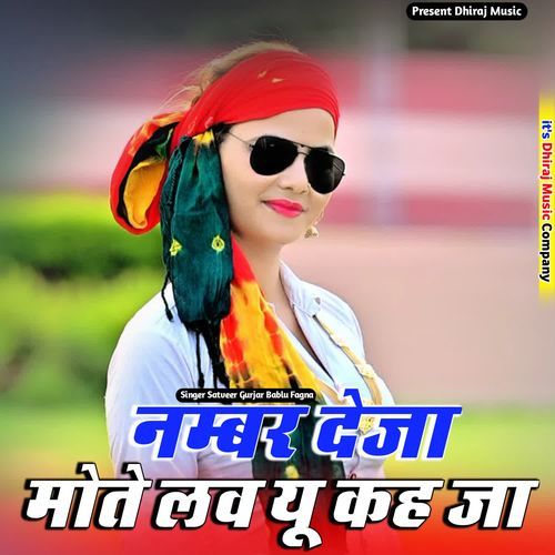 Number Deja Mote Love You Kah ja