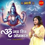 Om jay shiv omkara