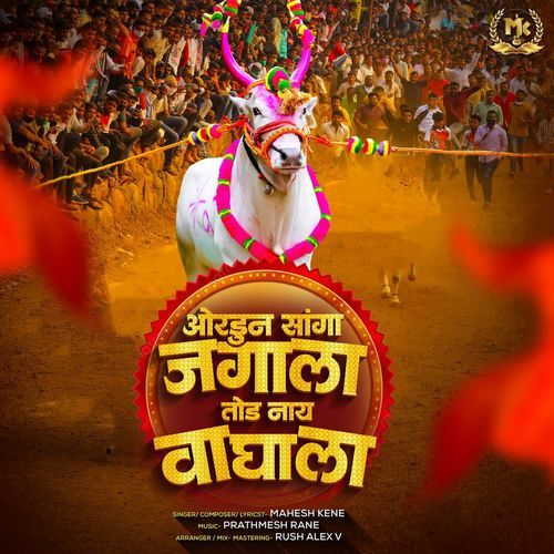 Ordun Sanga Jagala Tod Nay Waghala