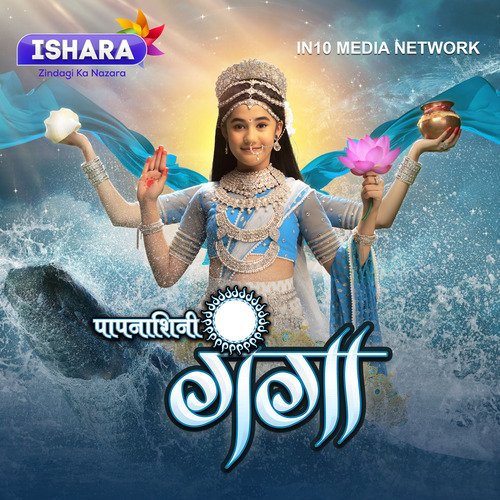 Paapnaashini Ganga (Original Series Soundtrack)
