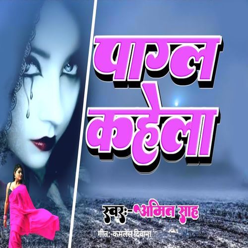 Pagal Kahela