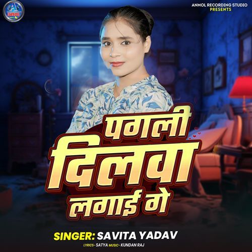 Pagali Dilwa Lagai Ge