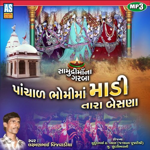 Panchal Bhomi Ma Madi Tara Besna cover art