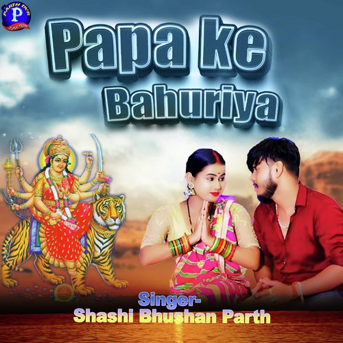 Papa Ke Bahuriya