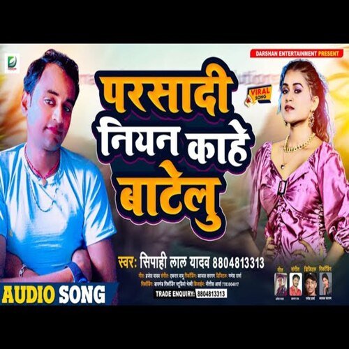 Parsadi Niyan kahe batelu