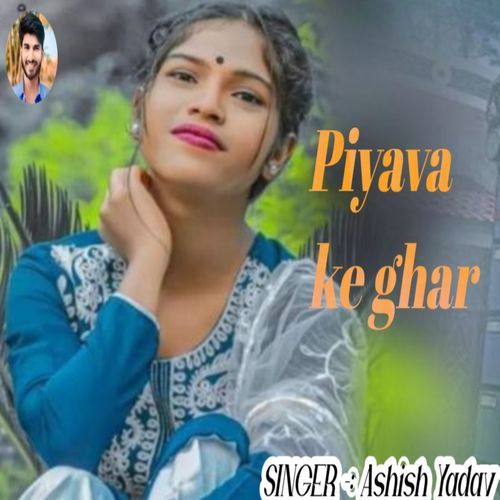 Piyava Ke Ghar