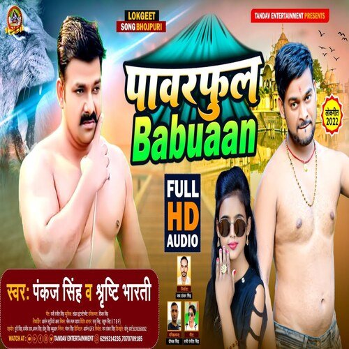 Power Full Babuaan (Bhojpuri Song)