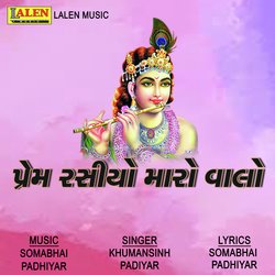 Prem No Rasiyo Maaro Vaalo