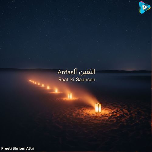 أنفاس الليل  Raat ki Saansen
