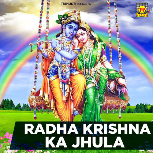 Radha Krishna Ka Jhula