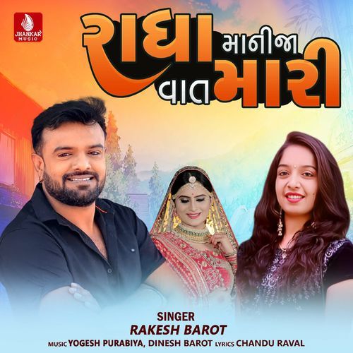 Radha Mani Ja Vat Mari