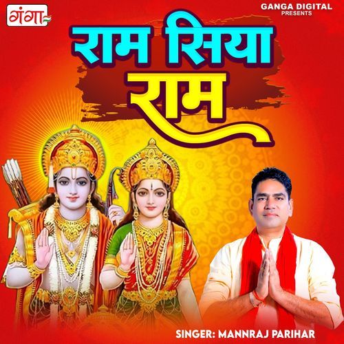 Ram Siya Ram (Studio)