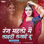Rang Mahalo Me Lighto Lagai Du (Mashup)