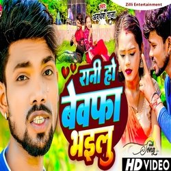 Rani Ho Bewafa Bhailu-BT8JVgFAblU