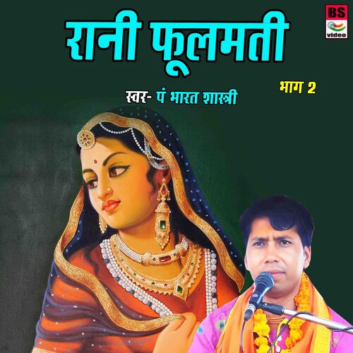 Rani Phoolmati PART-2