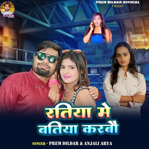 Ratiya Mein Batiya karbau