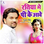 Ratiya Nein Peke Aave