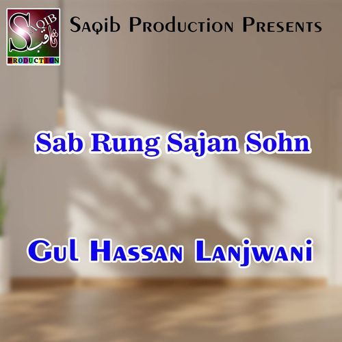 Sab Rung Sajan Sohn