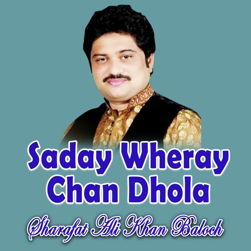 Saday Wheray Chan Dhola